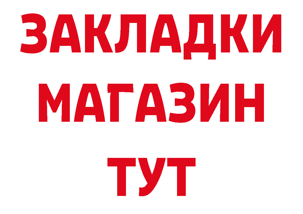 Бутират Butirat как зайти нарко площадка ОМГ ОМГ Дедовск